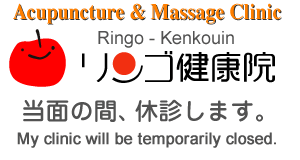 Acupuncture & Massage Clinic Ringo-Kenkouin,リンゴ健康院